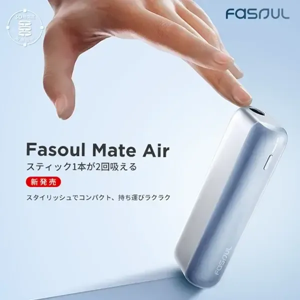 FASOUL二回機加熱菸主機銀色 FASOUL二回機加熱菸主機銀色