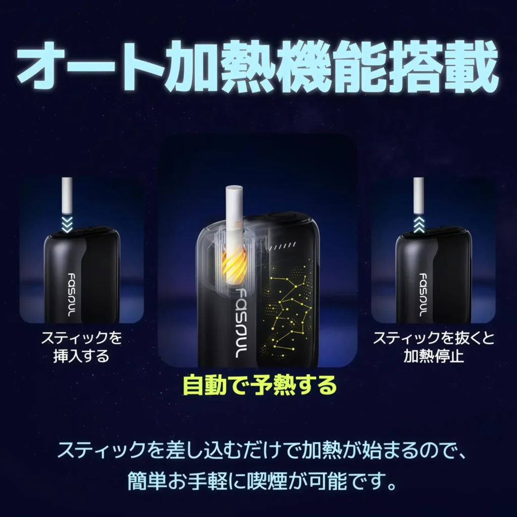Fasoul-Stellar-二回機-2025-年最強-IQOS-ILUMA-相容神器-新品-2048x2048 Fasoul-Stellar-二回機-2025-年最強-IQOS-ILUMA-相容神器-新品-2048x2048