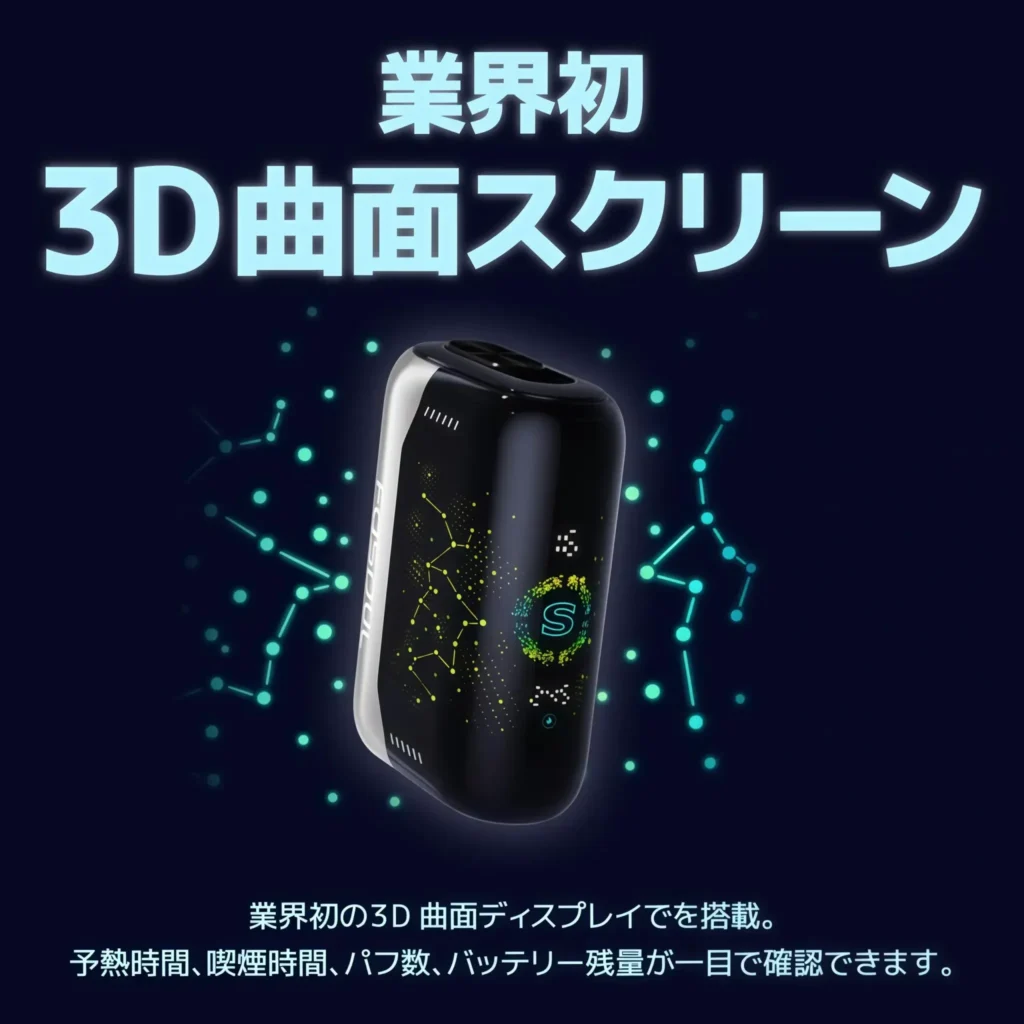 Fasoul-Stellar-二回機-2025-年最強-IQOS-ILUMA-相容神器-新款 Fasoul-Stellar-二回機-2025-年最強-IQOS-ILUMA-相容神器-新款